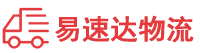 邵阳到汝城县物流公司